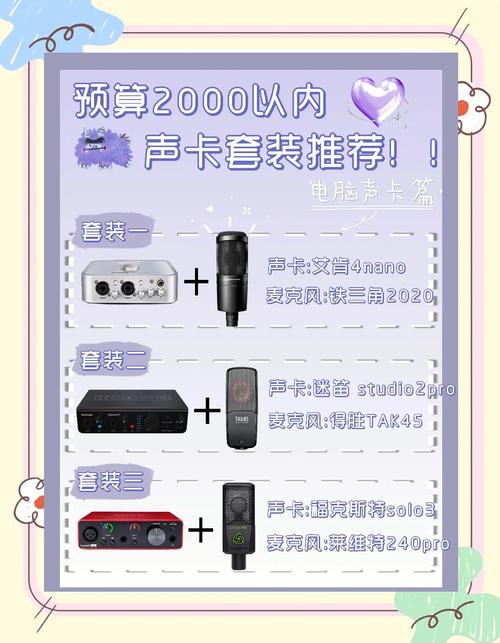 音质出色的USB外置声卡费用多少