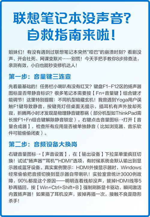 联想笔记本电脑声音外放不出声音怎么解决?