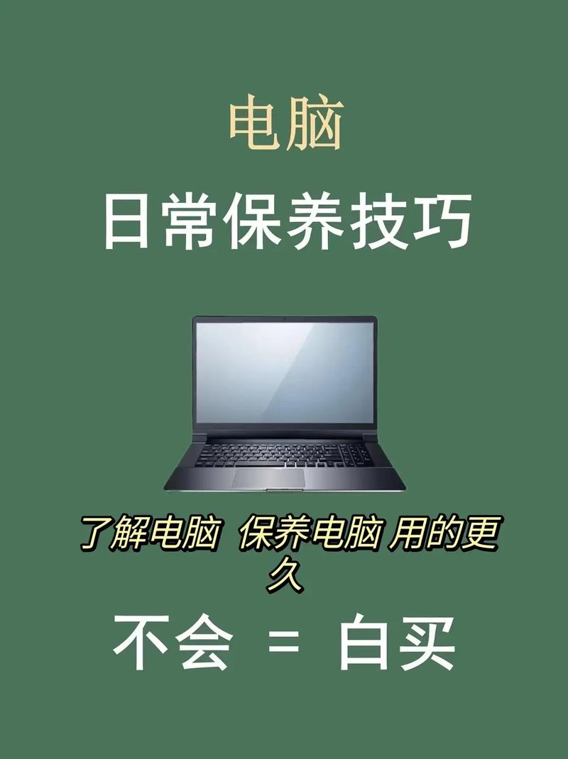 笔记本的使用寿命是多久?如何延长笔记本电脑的使用寿命?