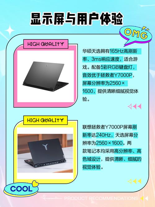 华硕和联想笔记本怎么选,区别是什么