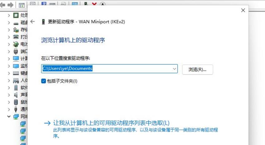 笔记本电脑网卡驱动怎么更新?