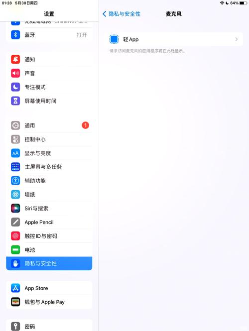 电脑没有麦克风设置电脑怎么打开麦克风权限设置