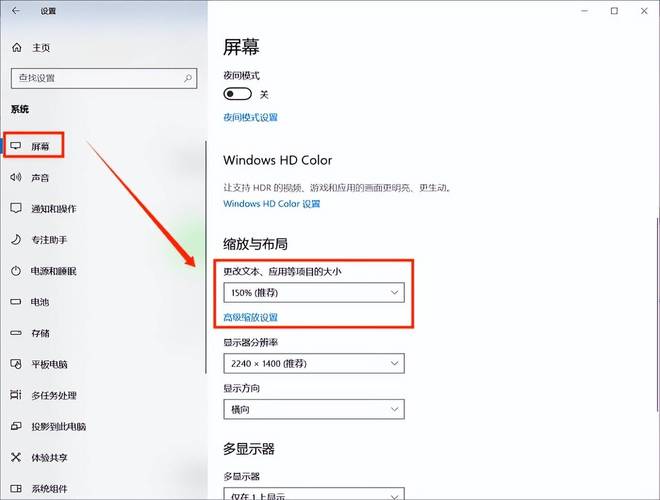 电脑怎么调整字体大小