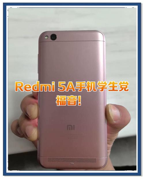 红米5a支持扩展多大内存吗?