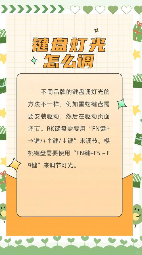 机械键盘怎么调试灯光?