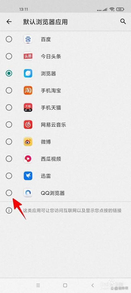 qq电脑管家如何锁定主页怎么设置默认浏览器
