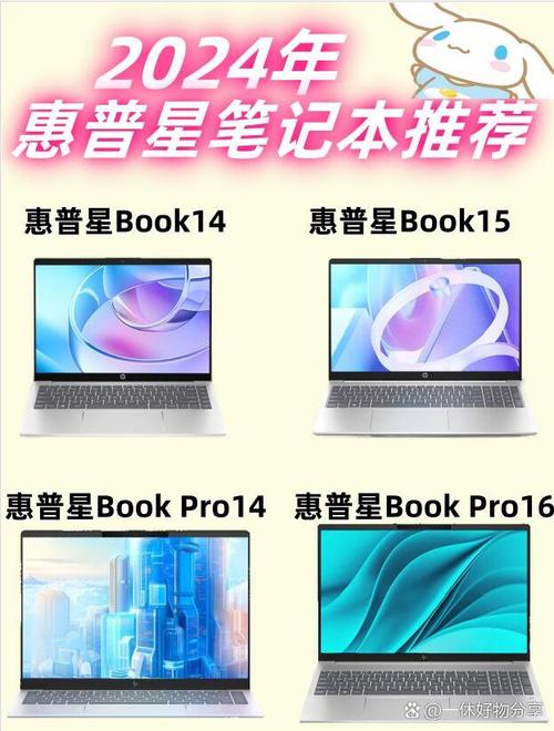 惠普星系列跟战系列的区别