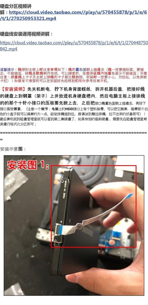 电脑硬盘线是哪个