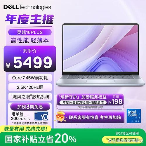 最近想买个笔记本,价位在6000左右。希望前辈帮忙比较一下戴尔与联想两...