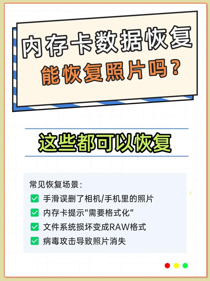 请问高手我的照相机内存卡里的照片被搞丢了,能复原吗,怎么恢复