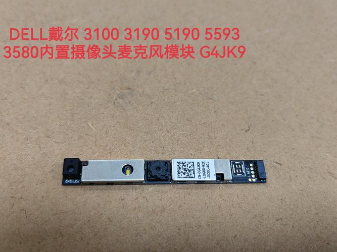 我意外把笔记本电脑的摄像头关闭了,麻烦哪位高人告诉我如何开启!!!戴尔...