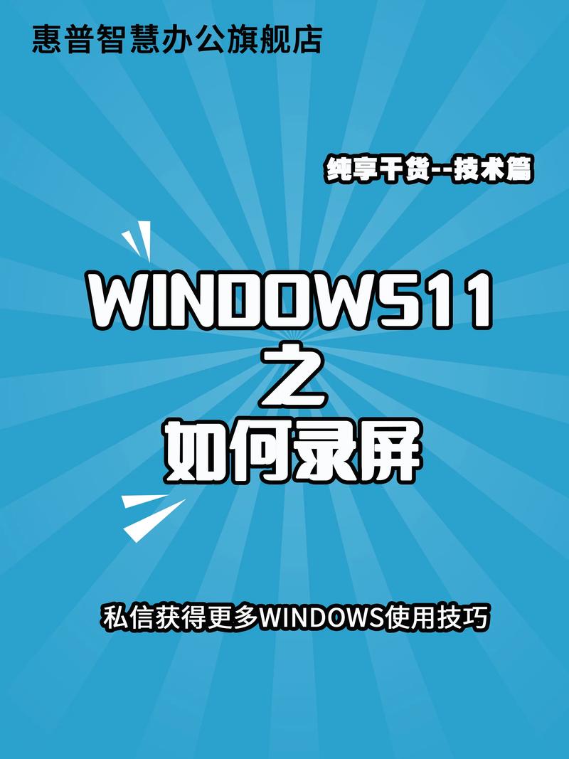 电脑录屏按什么键?5招让你找到答案