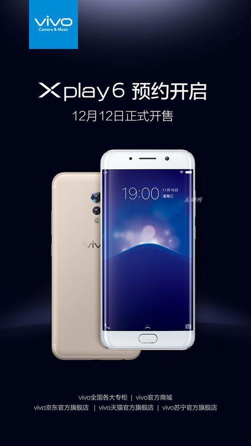 vivoxplay6和vivoxplay5哪个好有什么不同