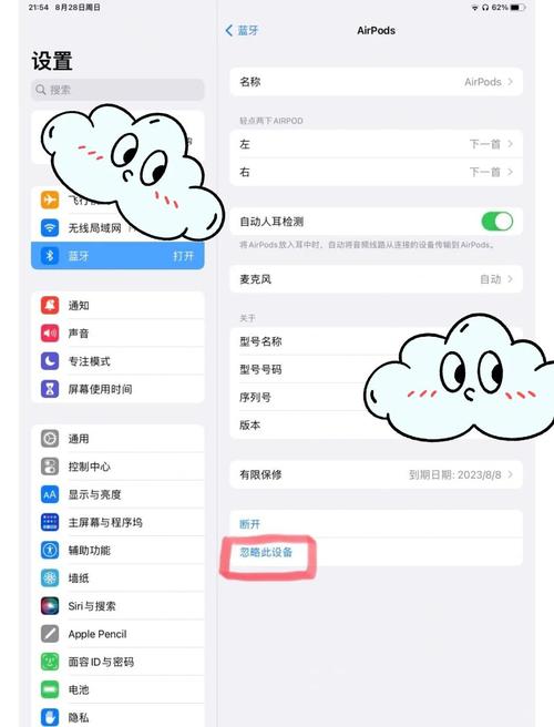 windows电脑搜不到airpods