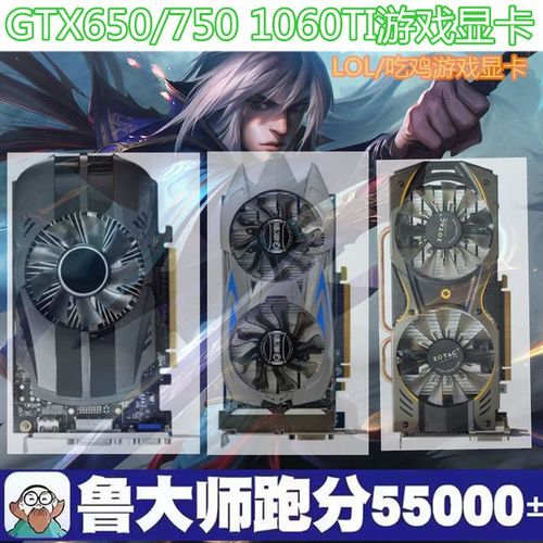 GXT650TI可以玩英雄联盟吗?