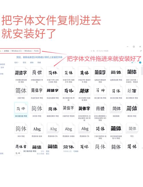 电脑如何安装字体?