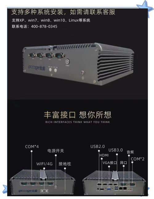 工控机系统与普通电脑系统的区别