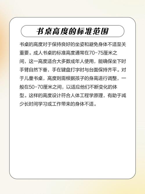 电脑桌一般高多少合适