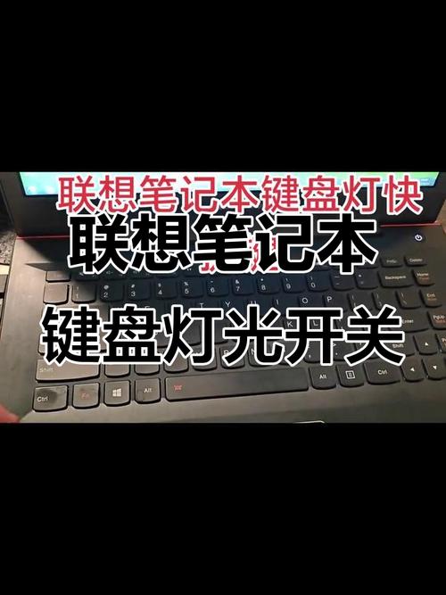 怎么把笔记本电脑键盘背光灯打开