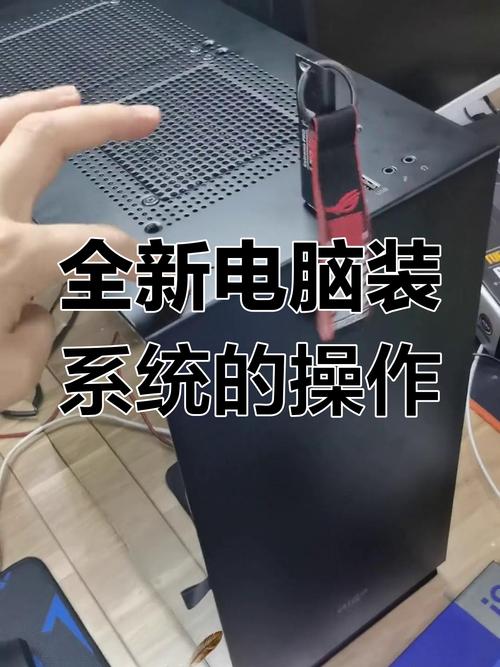新买的DELL台式电脑如何装系统?