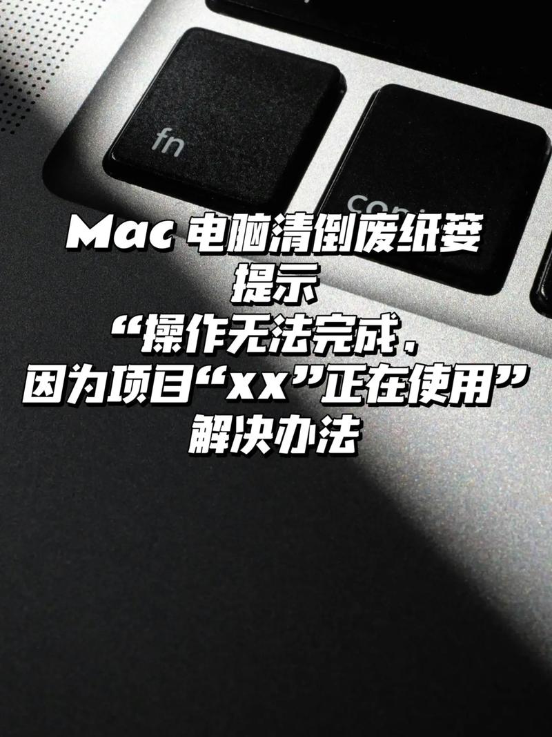 Macbook电脑如何清理缓存