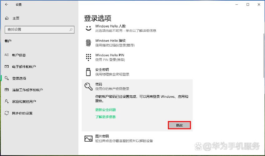 台式电脑怎么设置密码