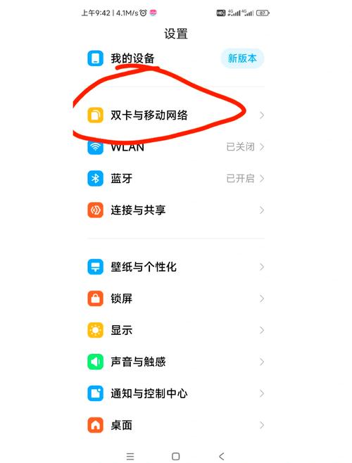 红米note如何连接电脑