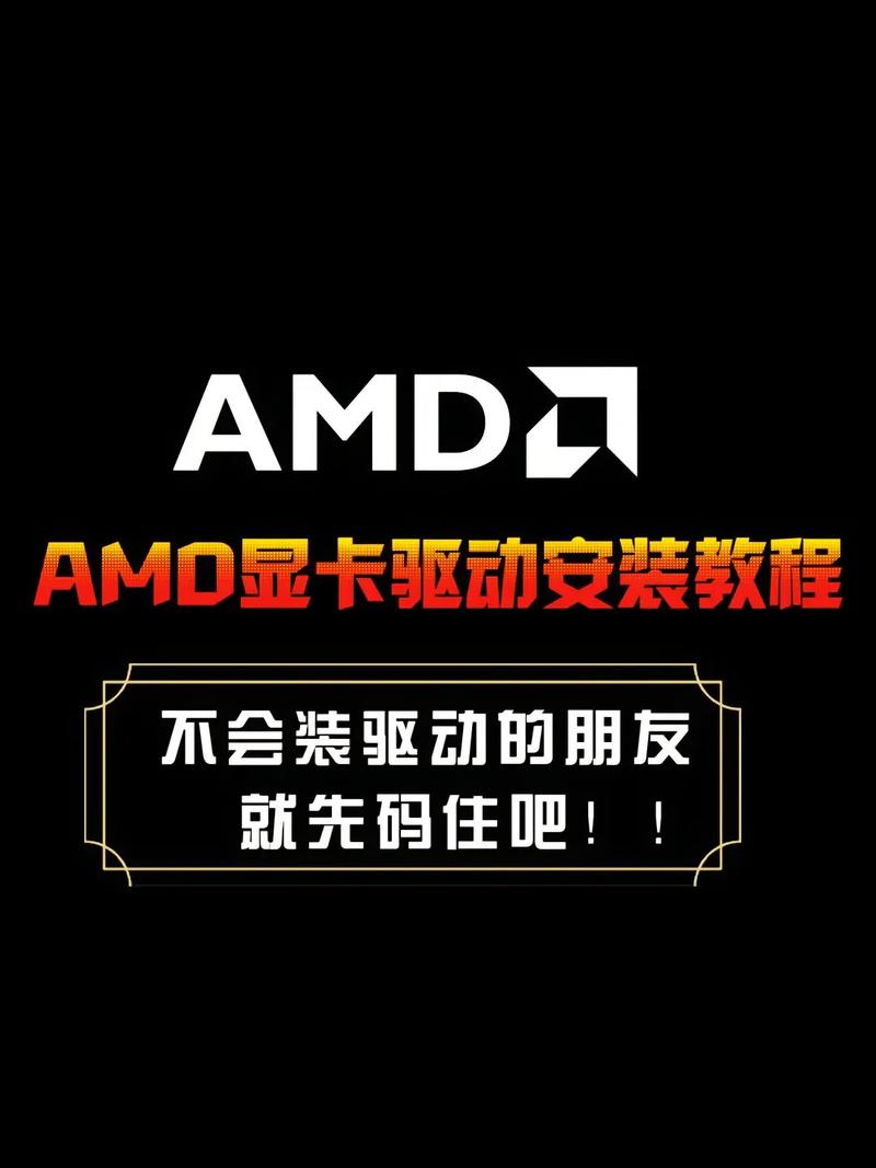 AMD显卡新版驱动如何设置交火?