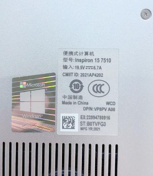 戴尔电脑怎么查保修