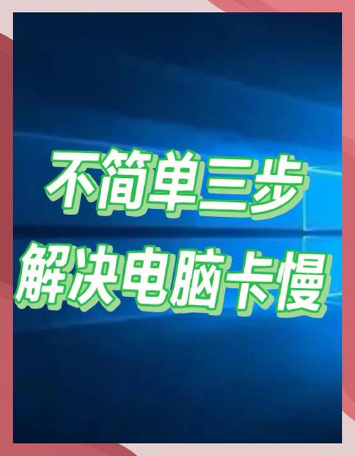 解决台式电脑网速慢的方法如何提高台式电脑的上网速度