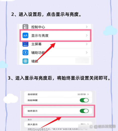 苹果14怎么关闭屏幕一直亮着?