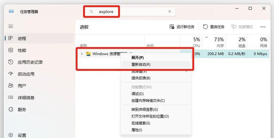 电脑图标点击没反应,打不开?