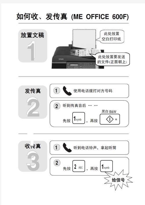 如何使用电脑给传真机发文件