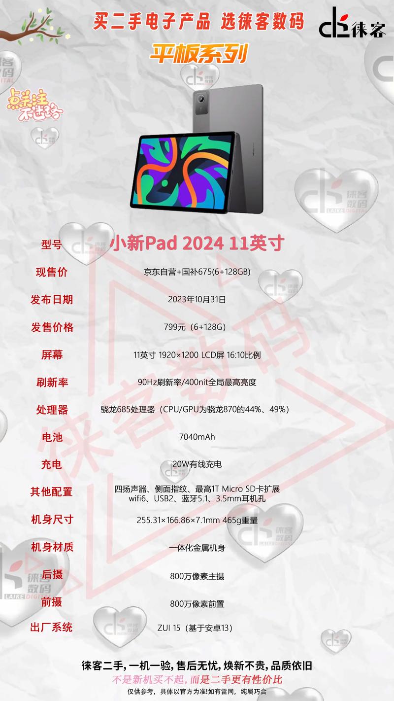 求推荐适合老人用平板