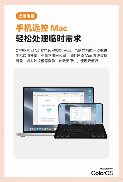 oppo如何连接电脑