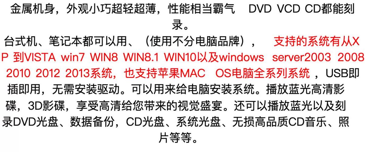 笔记本怎么外接DVD光驱我的本没DVD光驱,我想在USB接口处插