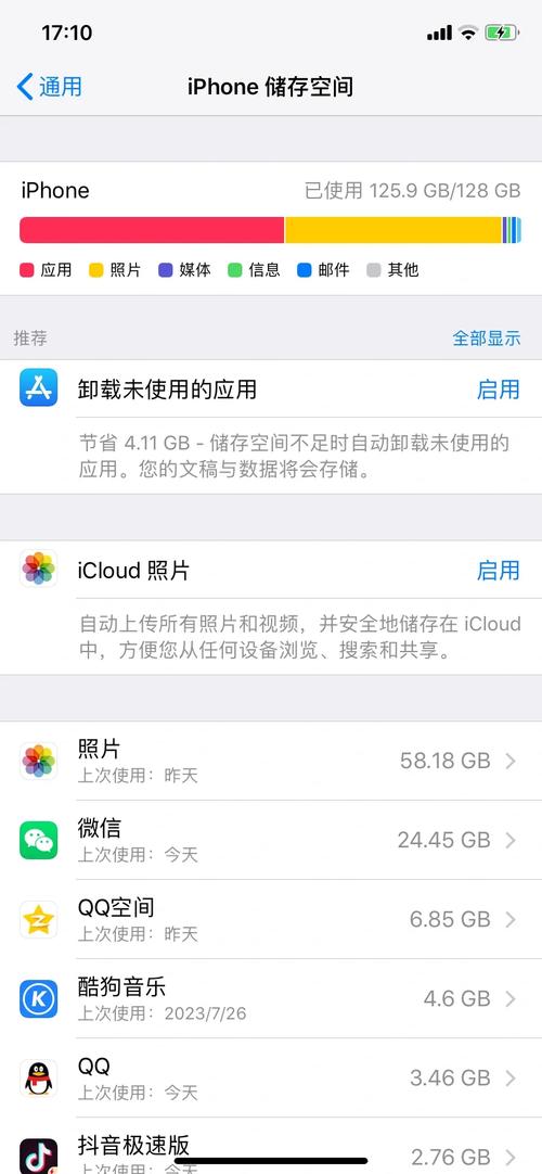 苹果6s64g一直提示内存不足怎么回事