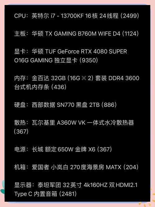 换一个电脑主机需多少钱?