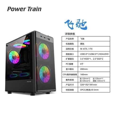 动力火车机箱子和电源如何样