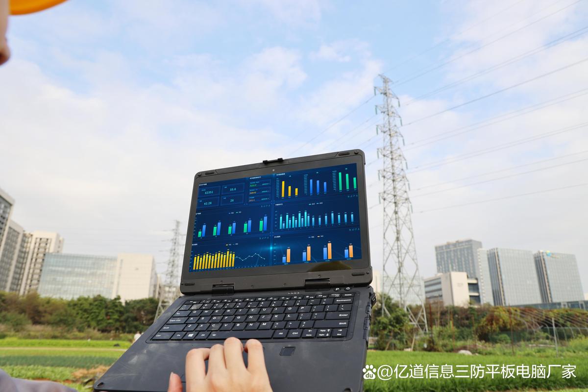 亿道三防笔记本工作温度