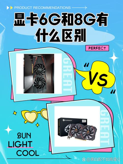 2060显卡6g跟8g有什么区别