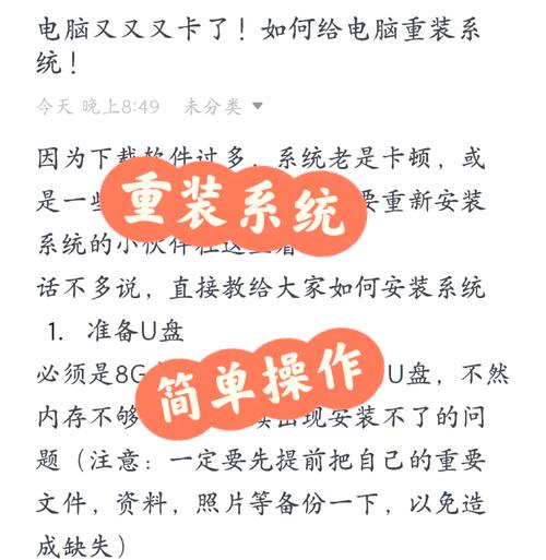 电脑卡很卡,除了重装系统还有什么办法?