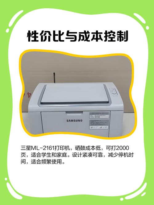 三星打印机ml2161故障