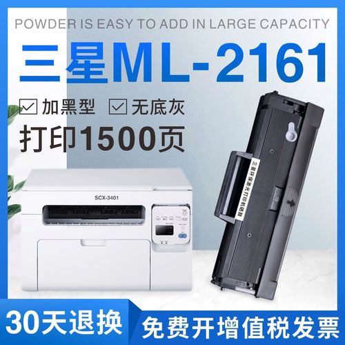 三星21uml1610打印机怎么使用(三星打印机ml1610说明书)