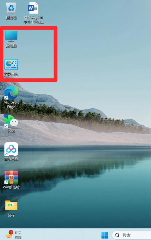 我的电脑快捷方式删除了怎么恢复?