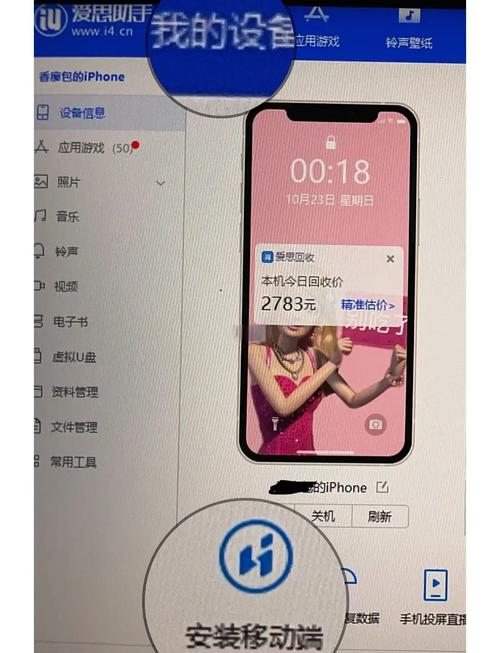 苹果4s上怎么下载爱思助手?