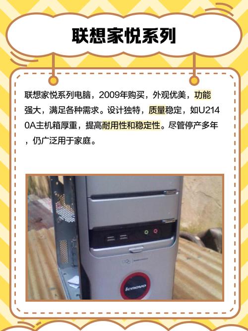 04年联想家悦电脑现在能卖多少钱?包括大头显示器