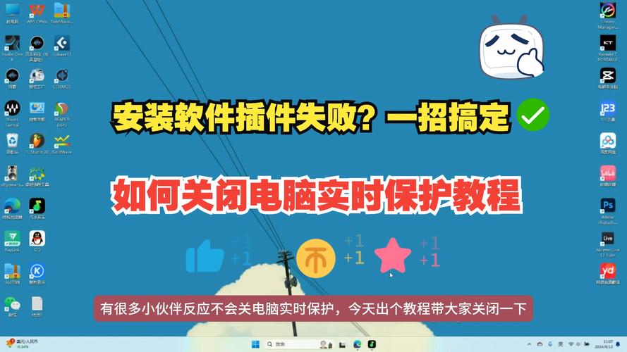 如何关闭腾讯电脑管家的实时防护功能?