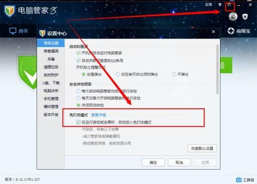 qqpcrtp.exe是什么?qqpcrtp.exe怎么删除?qqpcrtp.exe怎么关闭