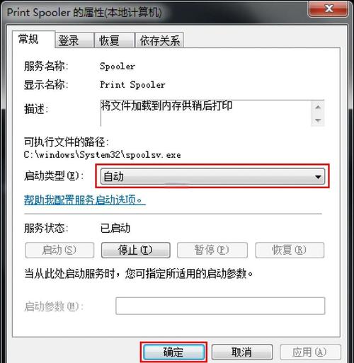 安装打印机驱动时报错“difxdriverpackageinstallerror”怎么解决?